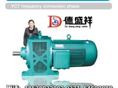 电磁调速异步电动机厂家,供应郑州地区新品异步电动机图片|电磁调速异步电动机厂家,供应郑州地区新品异步电动机产品图片由郑州德盛祥电机制造公司生产提供-